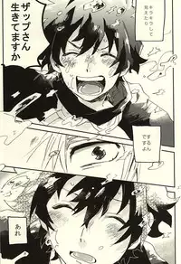 (Ikai Toshi no Arukikata 2) [Abara ga Itai (Shinta)] Nande Hayaku Iwanaindesu ka (Kekkai Sensen)