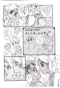 [Nakanoo Kei] Chimachimagic