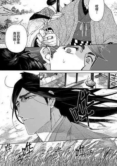 Adatsubaki Yugamite Haguruma | 仇恨之花扭曲命运齿轮