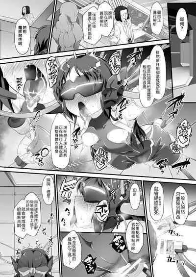 [CHARAN PORAN (Nekono Matatabi)] Taimanin Arisu II -Taimanin Fumika Inma no Kakuseime- (THE IDOLM@STER CINDERELLA GIRLS) [Digital] [Chinese] [禁漫漢化組]