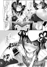 Juu Yoku Gou Yoku Kyoukan o Seisu