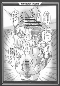 (C74) [Kaigun Dai-3 Shidan (Kaigun Santouhei, RYUJIN)] Microman Junai!! (Chiisana Kyojin Microman)