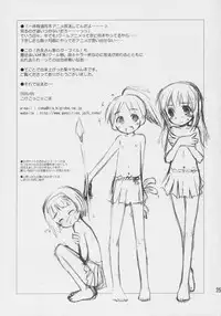 (C70) [Jido-Hikki (Kokekokko Coma)] Lily-Lyric (Yoshinaga-san'chi no Gargoyle)