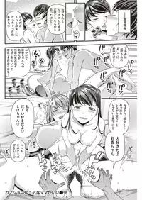 COMIC Shitsurakuten 2019-05