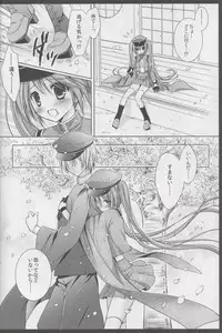 (COMIC1☆7) [MiyuMiyu Project (Kanna Satsuki)] Sakura・Sakura (VOCALOID)