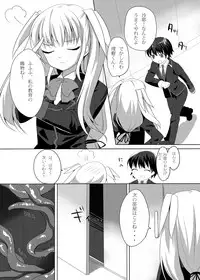 [mochi*mochi (Kagamino Mochiko)] One Frame in the Loop (Little Busters!) [Digital]