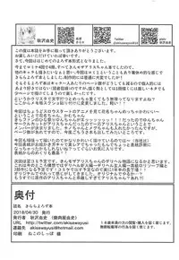 (COMIC1☆13) [Yakinikuya Yusi (Akisawa Yusi)] Kirara Yorozubon (Various)