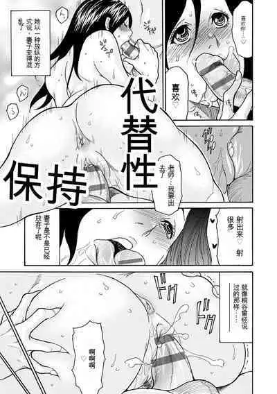 Shikkarimono no Tsuma ga Kinjo no Fushi ni Netorarete Kairaku Ochi Suru made