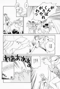 [Suehirogari] K.A.A.R. 2 Natsu no Maki