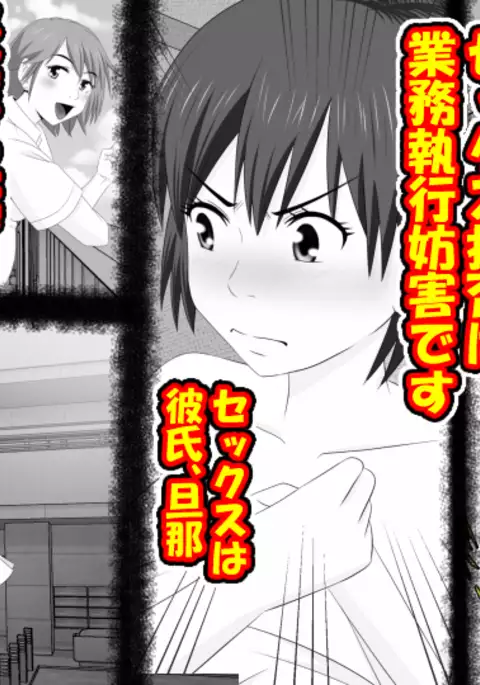 Netorare Shakai Kareshi wa Onaho de Kanojo wa Tanin Nikubou de!!