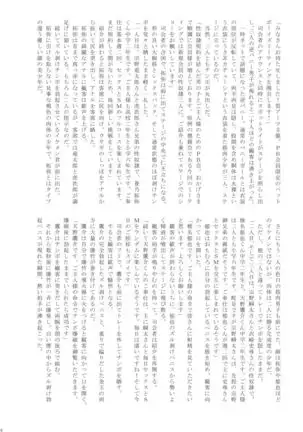 Ho kan shōnen Special Mission