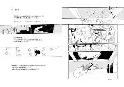 [Hozumi] [Web Sairoku] Kuwata × Ishimaru Hon 'Kimi Kara Me Ga Hanasenai' Sairoku