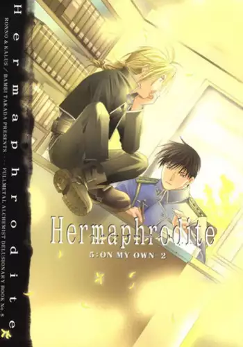 [Ronno & Kalus (Takada Bambi)] Hermaphrodite 5 (Fullmetal Alchemist) [English] [Secret Garden]