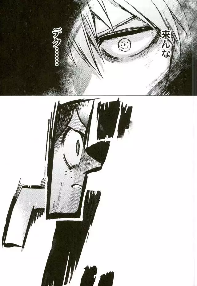 Boku to Ore no Sekai no Sukima