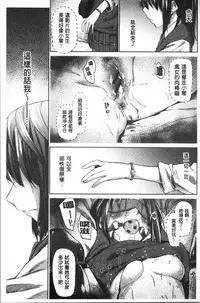 Hatsukoi yori Kimochi Ii - Feels so good than my first love. | 比起初戀還要更舒服