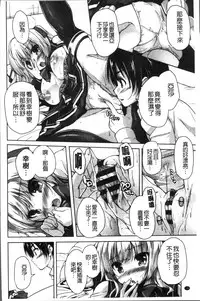 [Nishizaki Eimu, Mado Soft] Wagamama High Spec Adult Edition | 可愛任性 High-Spec Adult Edition [Chinese]