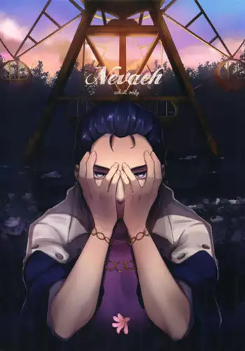 Watashi wo Jigoku ni Tsuretette | Drag Me to Hell