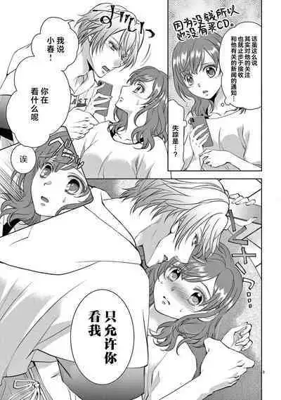 [Usa Usamiya] bonbi Girl to suraimu Boy ~ Fuwa puni suitorumu ~ | 贫困女子和史莱姆男子~软绵绵富有弹性的・甜蜜之家~ 1-7 [Chinese] [莉赛特汉化组]