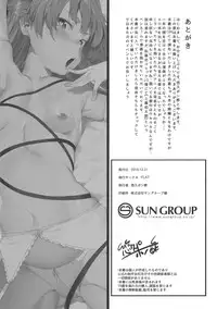 (C91) [FLAT (Yukyu Ponzu)] Rika, Motto Otona ni Shiteageyou (THE IDOLM@STER CINDERELLA GIRLS)