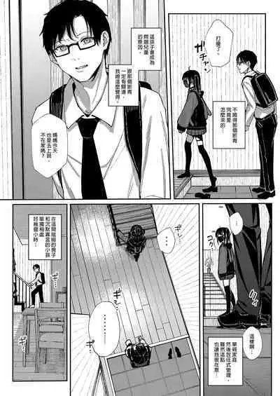 [Karamomo Tart (Kindatsu)] Majime na dake ga Torie no Boku ga Hametsu Ganbou no Seito ni Seiheki o Guchagucha ni Yugama sareta Hanashi ~Dakara Boku wa Katei Kyoushi o Yameta~ | 我辭去家庭教師的原因 [Chinese] [Decensored] [DL版]