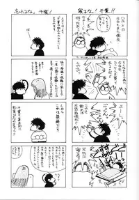 (C48) [CIRCLE OUTERWORLD (Chiba Shuusaku)] MIDGARD 7 (Ah! My Goddess)