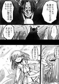 [Dende] Fushigi Sekai -Mistery World- Nonona 6 ~Moteasobareshi Mabaku no Zecchou Shokei~