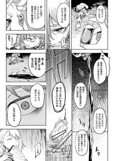 COMIC Unreal 2022-06 Vol.97 [Digital]