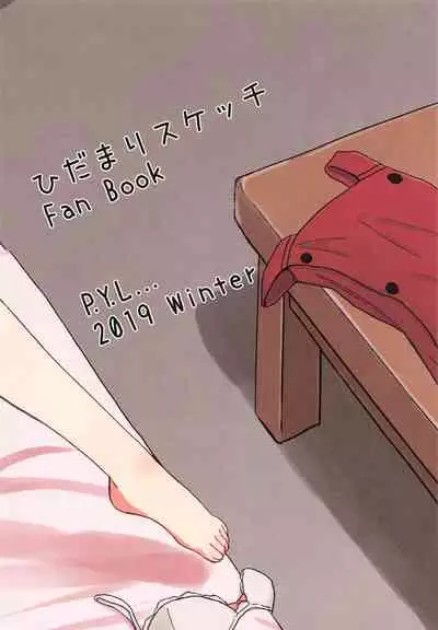 (C97) [P.Y.L... (Percy)] x Micha Dame x (Hidamari Sketch)