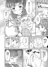 [Akapenguin (Asahina Hikage)] Nee Boku? Onee-chan-tachi to Issho ni Asonde kurenai? (Sailor Moon) [Digital]