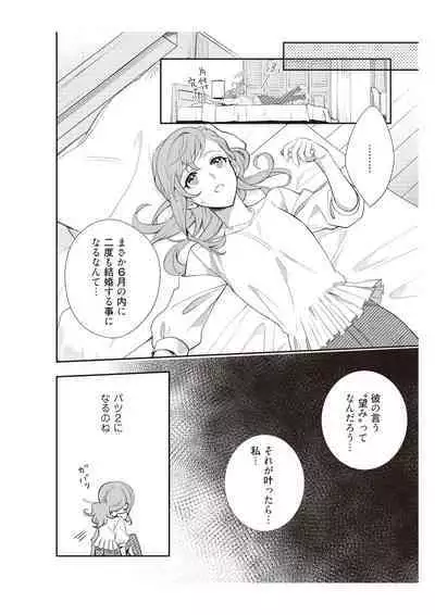 恋愛経験がゼロな男 ~意地悪?で甘い?ダンナさま【完全版】1
