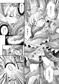 (C90) [Yosutebito na Mangakaki (Tomoki Tomonori)] Alice to Taieki Mazeau Shokushu Douketsu (Alice in Wonderland)