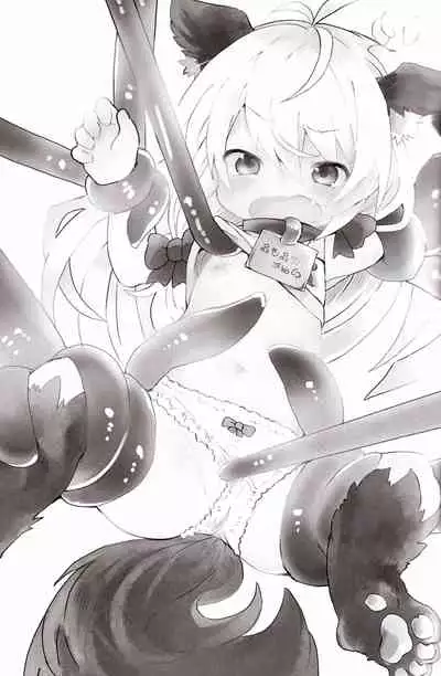 おしおきだよレイちゃん!~パパは本気です~