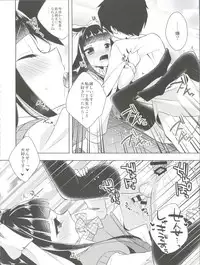 (C90) [R*kaffy (Aichi Shiho)] Himitsu no Otokonoko - R-Kaffy Otoko no Musume Sakuhin Soushuuhen -