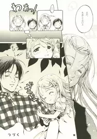 (COMITIA73) [Shiawase Manjuu (Shiawase 1500)] Happy Calendar 3