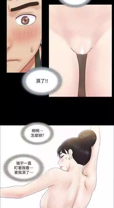 【周五连载】协议换爱(作者:遠德) 第1~58话