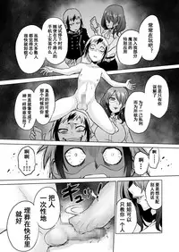 [bose no Doujin Manga Kenkyuujo (bose)] Jikan no Majo 3 ~Eroi Onee-san ni Jikan Teishi Sarete Tokoton Iroiro Sarechau Ohanashi~[Chinese] [bn個人漢化]