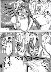 (C90) [Inaka no Yasaiya (Hubrael)] Shigan no Kioku (Touhou Project)