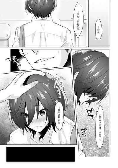 [MemeXILE (Memeo)] Fukashin no Hako - Inviolable box (Free!) [Chinese] [迷幻仙域×真不可视汉化组] [Digital]