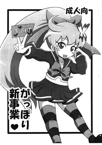 危険な鹿島さん