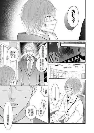 yoakewo kou kemonotachi | 渴望夜尽天明的野兽们 1-3