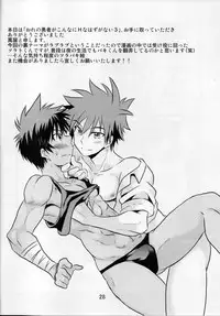 (Shota Scratch SP4) [Side:M (Miyamoto Ikusa, Yorozuya)] Ore no Yuusha ga Konnani H na Hazuganai 3