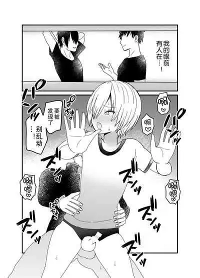 Koibito ga Furyou ni Netorareru Hanashi