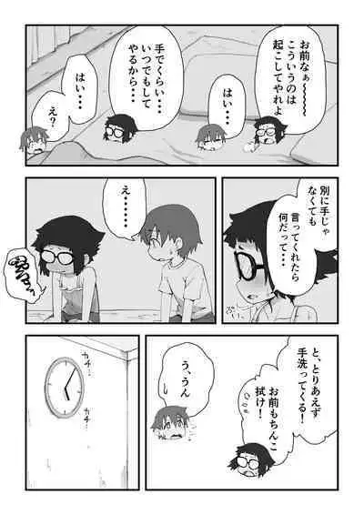 Boku wa manken senzoku nuudomoderu Soushuuhen