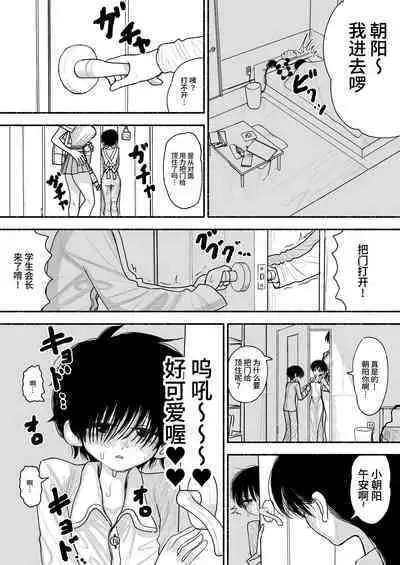 Futoukou no Onnanoko wo Onaho Atsukai de Tanetsuke Koubi Shimakuru Futanari Seito Kaichou-san | 把不上学的○学女生给当成飞机杯来播种交配个不停的扶她学生会长♥♥♥