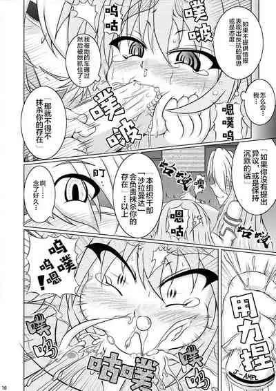 (C79) [Stratos (Akan Tare)] Syadansyoujo Astral vs Salamander (part 1) [Chinese] [新桥月白日语社]