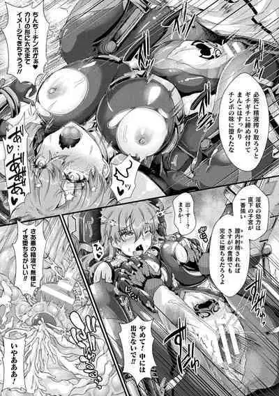 堕チシルベ ~捜査官、淫紋快姦に堕つ~