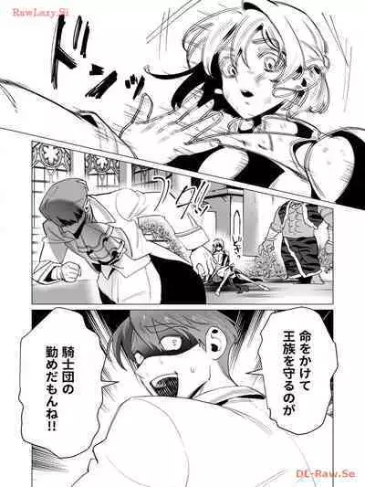 Yuusha-sama wa Houshuu ni Hitozuma wo go Kibou desu volume 3