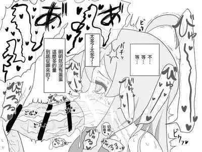 [Dainaru] Ganbare Mahiro-chan (Onii-chan wa Oshimai!) [Chinese] [AyaBiimu個人漢化]