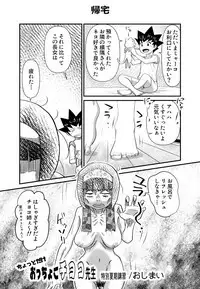 ちょっとだけおっちょこチヨコ先生特別夏期講習
