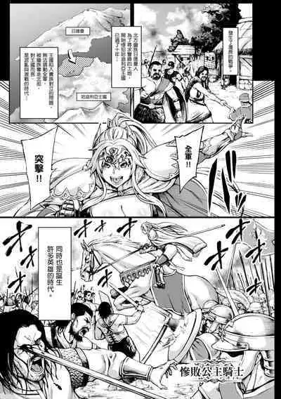 [Neromashin] Houjou no Reizoku Elf ~Ingoku ni Ochiru Oyako~ ｜豐收的奴隸精靈～墮入淫獄的母女～ [Chinese] [Digital]